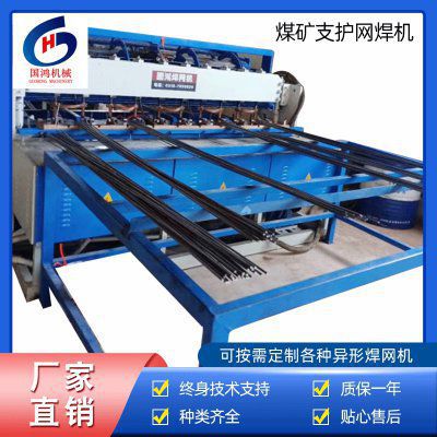 煤礦支護網焊網機/排焊機